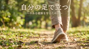 自分の足で立ち、歩いてる画像